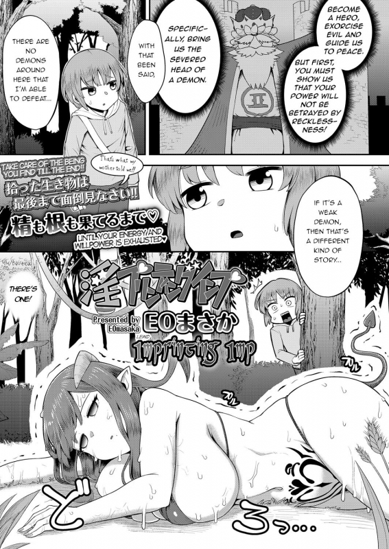 [EO Masaka] Imprinting Imp (Girls forM Vol. 17) [English] [q91] [Digital]_00