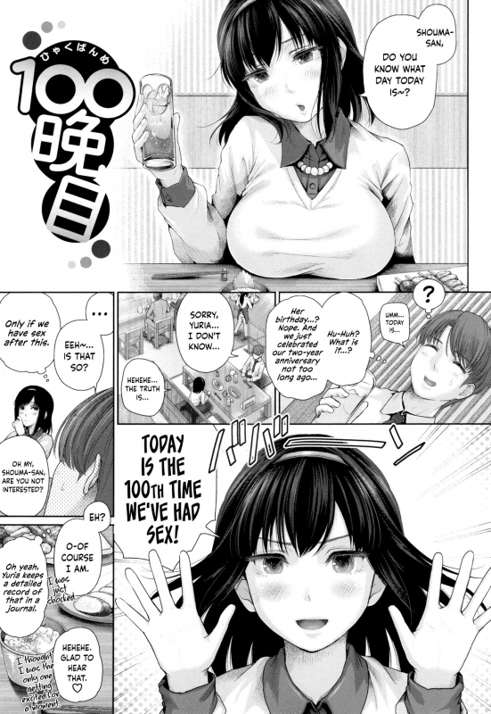 [Edogawa Roman] Marshmallow Days [English] {Hennojin + N04h}_139