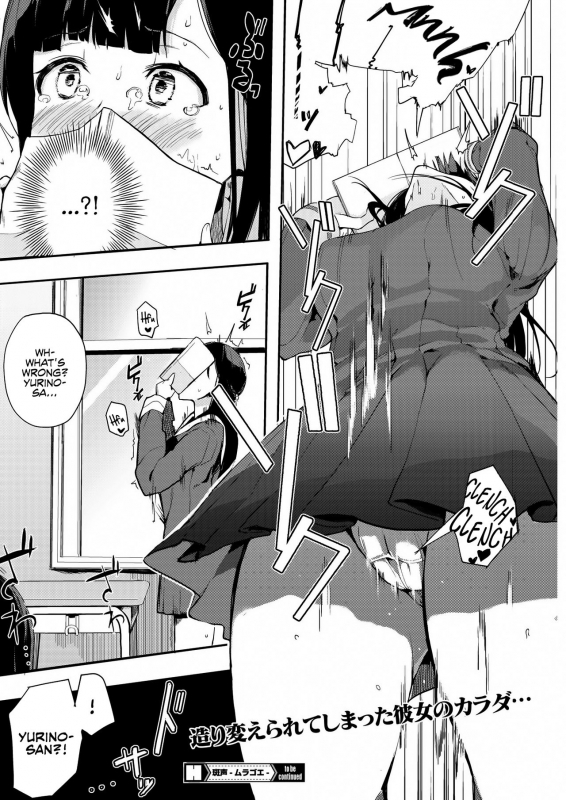 [Eightman] Muragoe Zenpen  Erratic Voice The Prequel (COMIC HOTMILK 2017-05) [English] [CyroIIzaru] [Digital_25