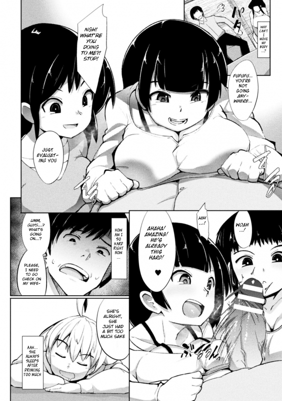 [Emons] Ritou ni Sumou yo! (2D Comic Magazine Onna dake no Sekai de Boku wa mou Dame k_05