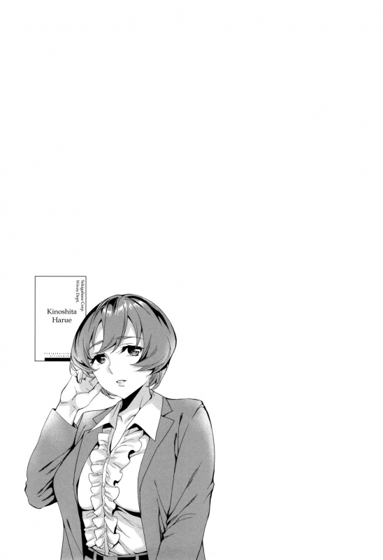 [Emua] Sekigahara Shouji Hitodumabu Ch.1-4 [English] [biribiri]_80