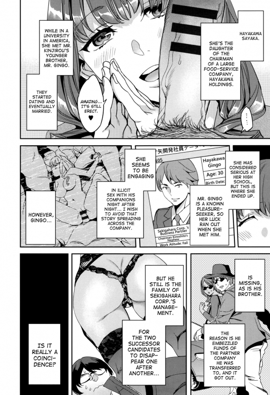 [Emua] Sekigahara Shouji Hitodumabu Ch.1-6 [English] [biribiri]_091