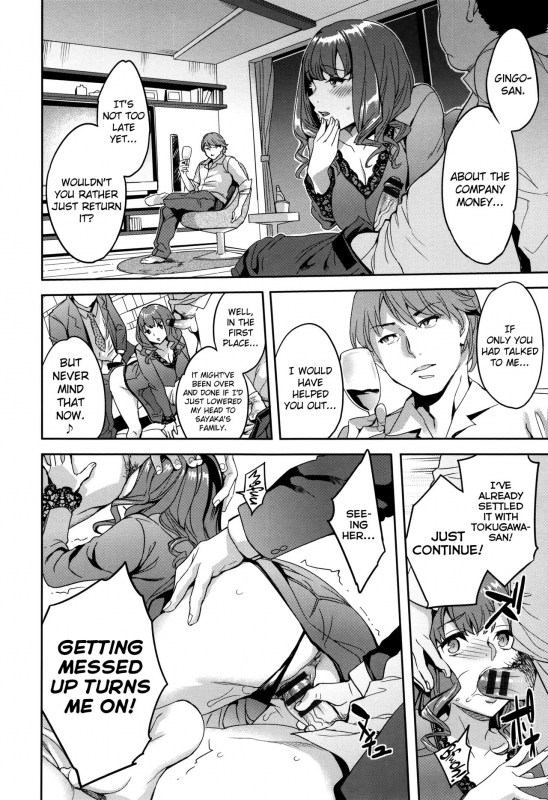 [Emua] Sekigahara Shouji Hitodumabu [English] [biribiri]_113