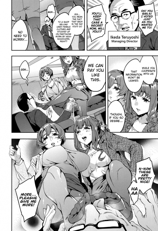 [Emua] Sekigahara Shouji Hitodumabu [English] [biribiri]_182