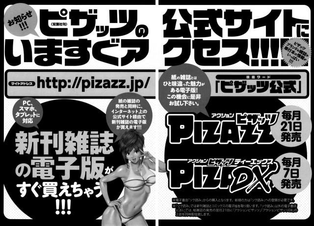 [Emua] Sekigahara Shouji Hitodumabu [English] [biribiri]_196