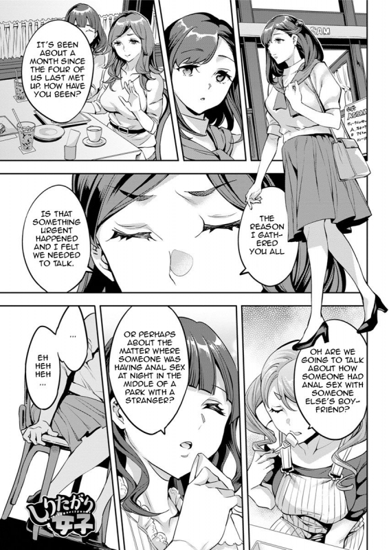 [Emua] Shiritagari Joshi  The Woman Who Wants to Know About Anal [English] [Zero Translations] [Digital]_160