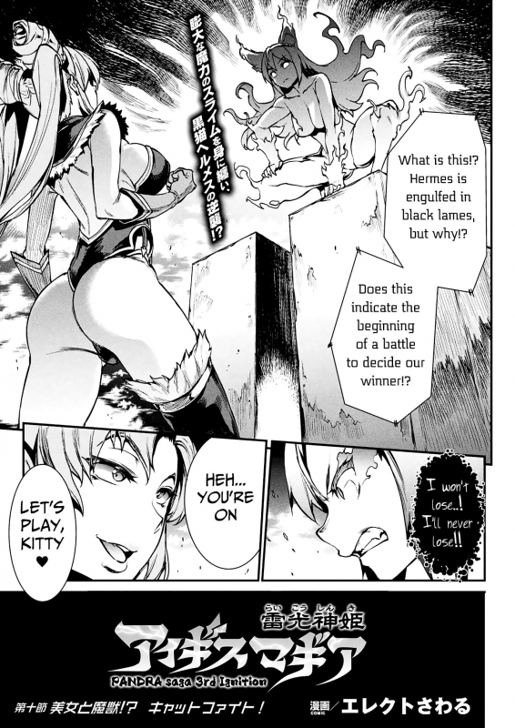 [Erect Sawaru] Raikou Shinki Igis Magia -PANDRA saga 3rd ignition- Ch. 8-11 [English] [Digital]_37