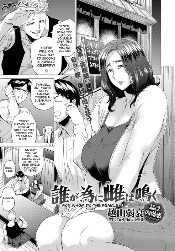 [Etuzan Jakusui] Dare ga Tame ni Mesu wa Naku  For Whom Do The Female Cry (COMIC Anthur_00