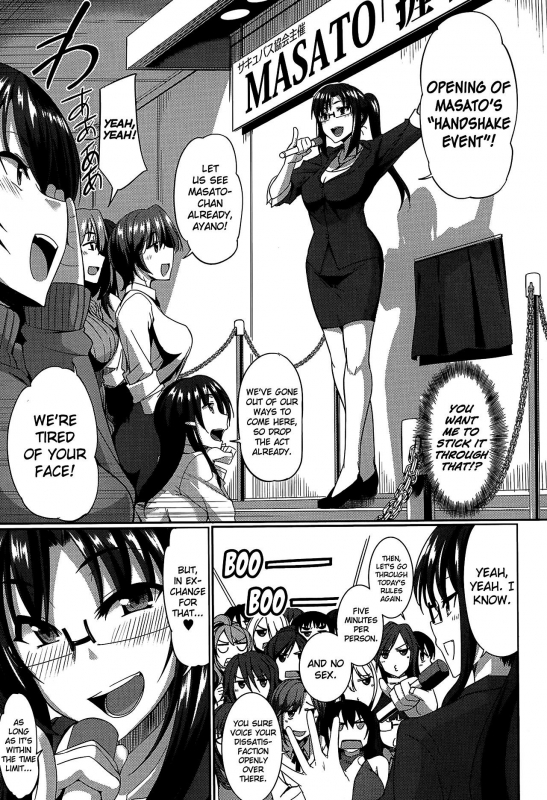 [Fue] Inma no Mikata!  Succubi's Supporter! [English] [biribiri, Hennojin] [Decensored]_055