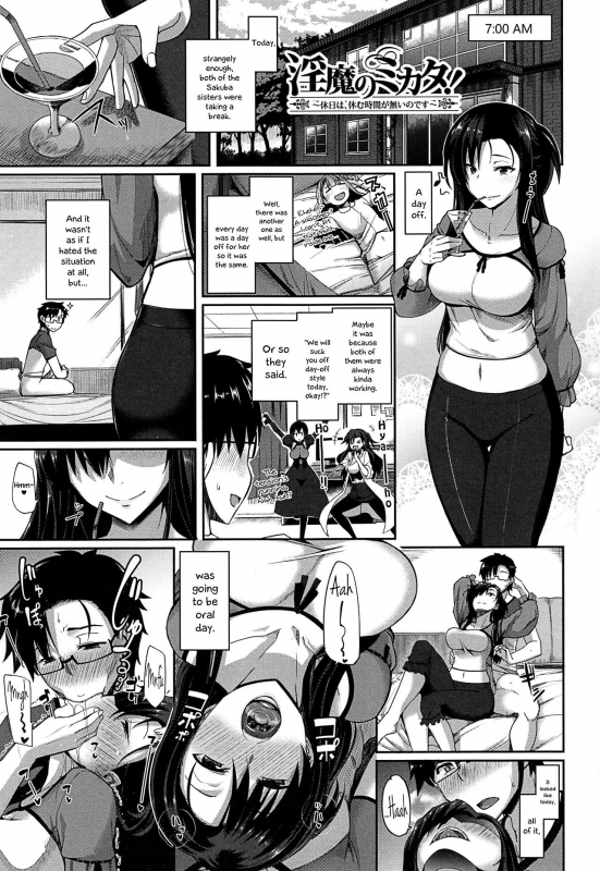 [Fue] Inma no Mikata!  Succubi's Supporter! [English] [biribiri, Hennojin] [Decensored]_162