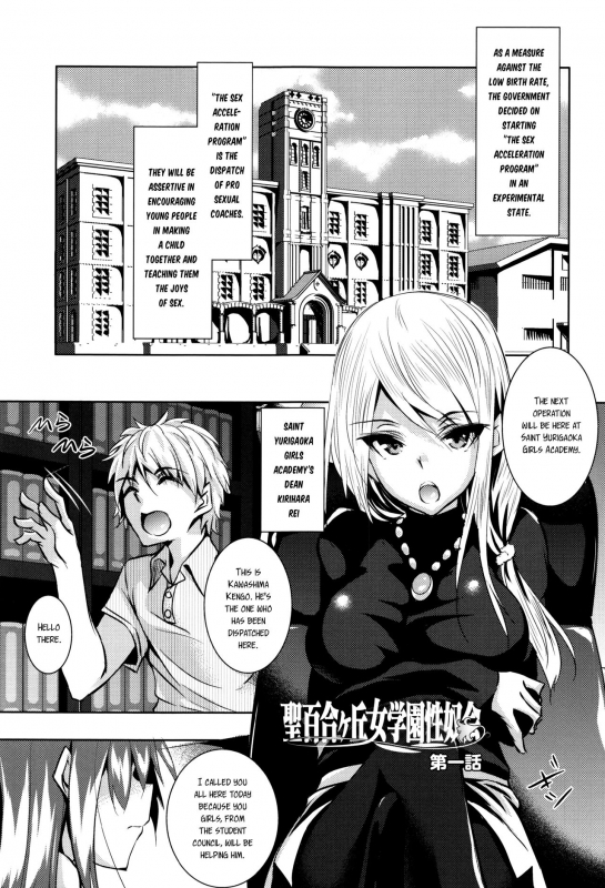 [Fukuyama Naoto] Saint Yurigaoka Jogakuen Seido-kai Ch.1-7 [English] [CGrascal]_005