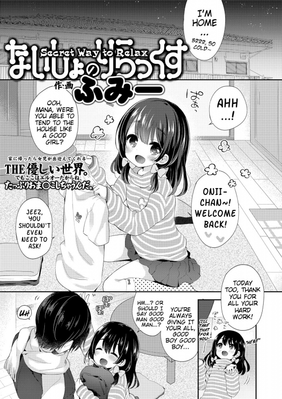 [Fummy] Naisho no Relax  Secret Way to Relax (COMIC LO 2018-05) [English] {Mistvern} [Digital]_00