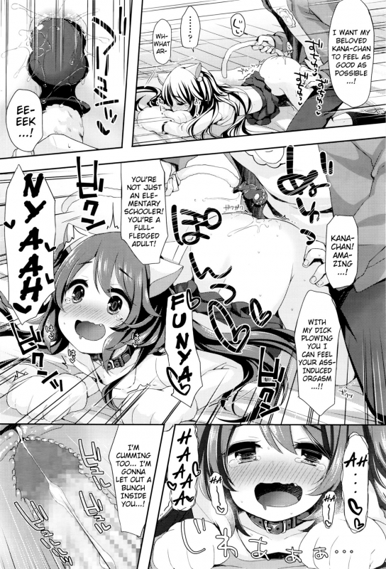 [Fummy] Nyan Nyan Panic! (COMIC LO 2016-06) [English] {Mistvern} [Digital]_16