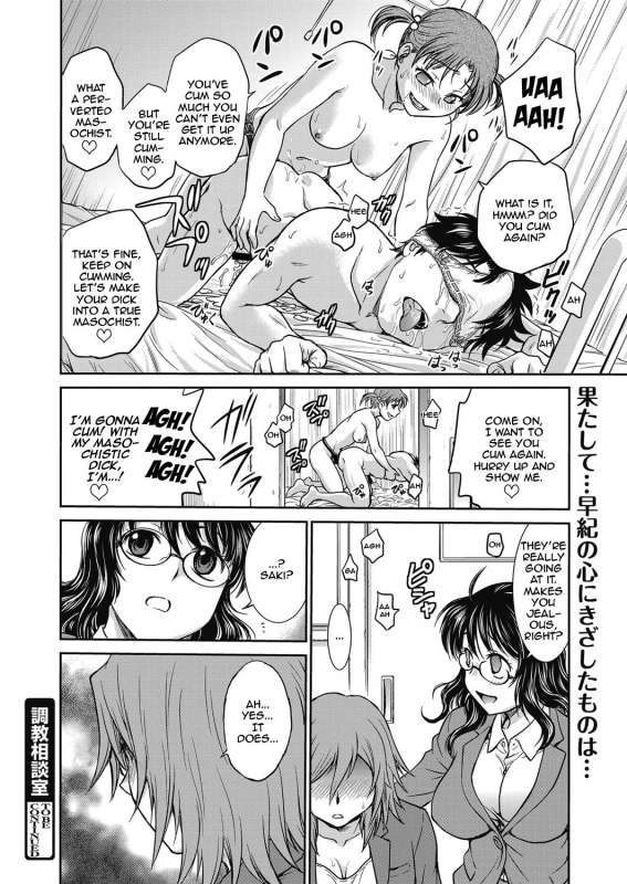 [Funabori Nariaki] Choukyou Soudanshitsu  The Sexual Guidance Room Ch. 4 (Web Manga Ba_17