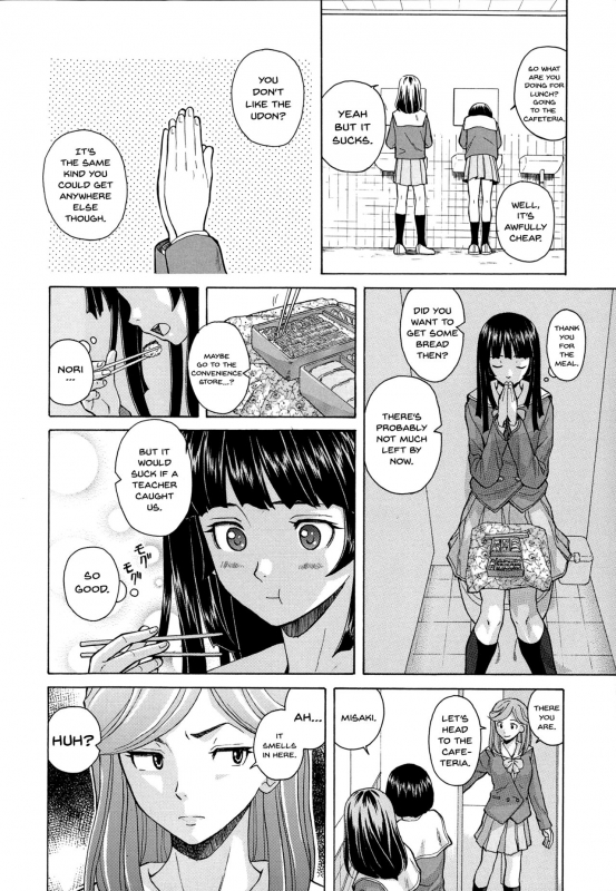 [Fuuga] Ani to Imouto no Jijou. Ch. 1-5 [English] [Doujins.com]_011
