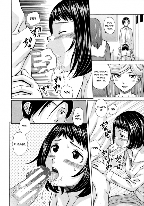 [Fuuga] Ani to Imouto no Jijou. Ch. 1-5 [English] [Doujins.com]_163