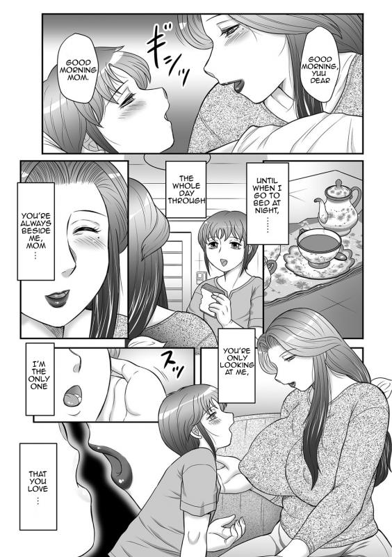 [Fuusen Club] Boshi no Susume 3  The advice of the mother and child 3 [English] [Amoskandy]_071