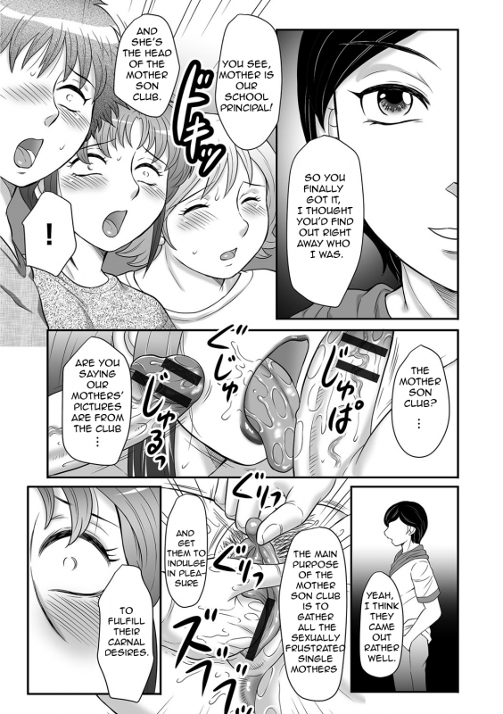 [Fuusen Club] Boshi no Susume 3  The advice of the mother and child 3 [English] [Amoskandy]_103