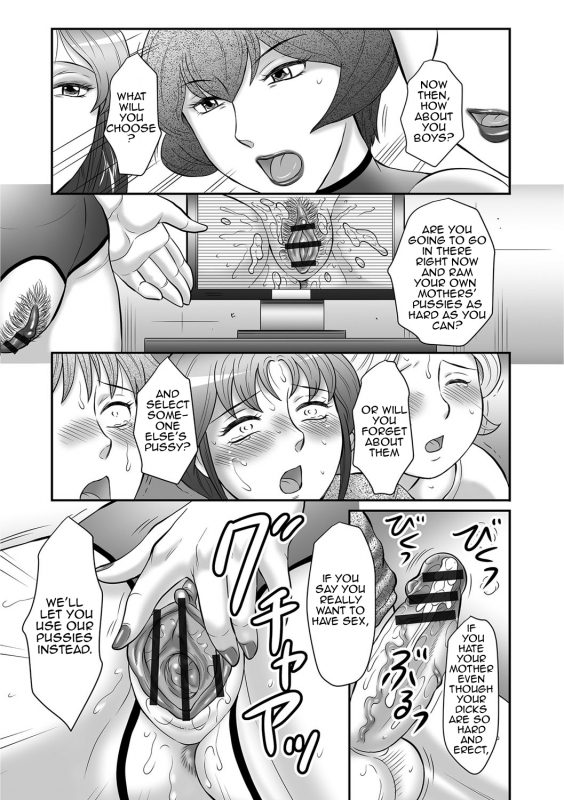 [Fuusen Club] Boshi no Susume 3  The advice of the mother and child 3 [English] [Amoskandy]_147