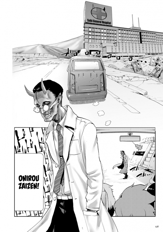 [Gesundheit] Momohime  Princess Momo Chapter 5 Tracks of Steady Progress [English] [ATF] [Digital]_12