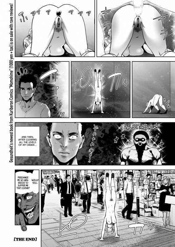 [Gesundheit] THE ROOM (COMIC KURiBERON 2018-07 Vol. 69) [English] [Rotoscopic]_23