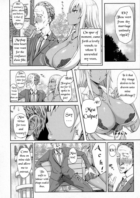 [Gomu] Shiri Sapo Bitch  Ass Support Thot (COMIC JSCK Vol. 6) [English] [THOT Patrol Translations]_01