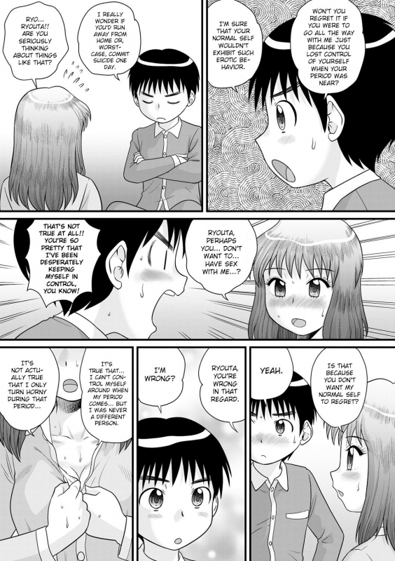 [Gotoh Juan] Hatsujouki no Ane  Sister in Heat (Zenra Inkou Sengen!!) [English] {Hennojin} [Digital]_06