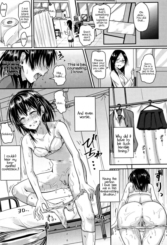 [Guglielmo] Shishunki Marudashi!  Puberty fully exposed [English] [EHCove]_093