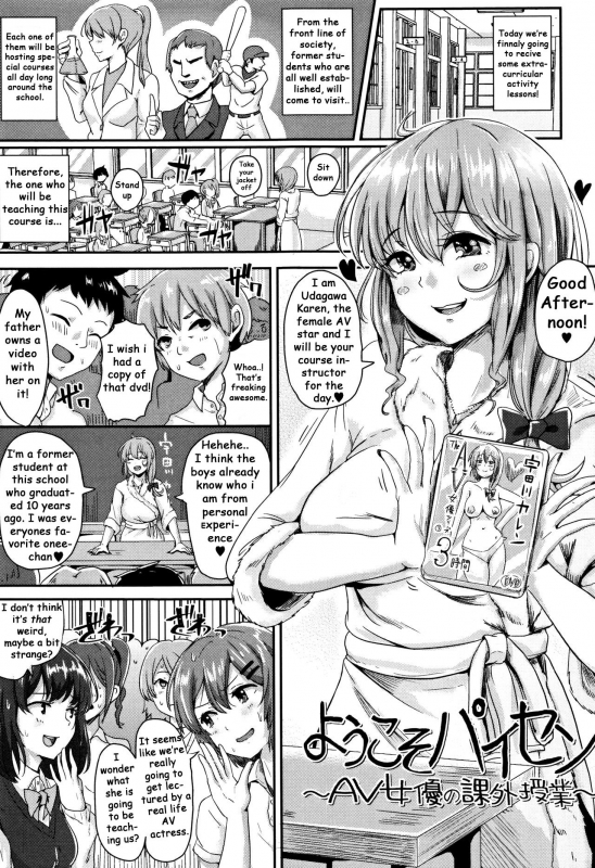 [Guglielmo] Youkoso Paisen ~AV Joyuu no Kagai Jugyou~ (Shishunki Marudashi!) [English] [Azzei]_00