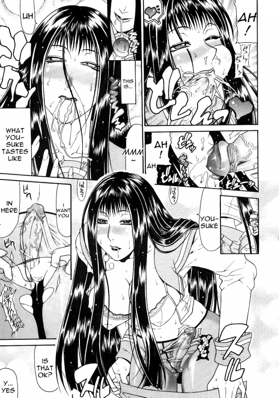 [Gura Nyuutou] Escape [English] [Decensored]_075