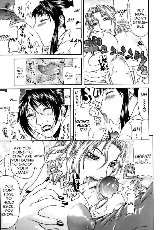 [Gura Nyuutou] Escape [English] [Decensored]_093