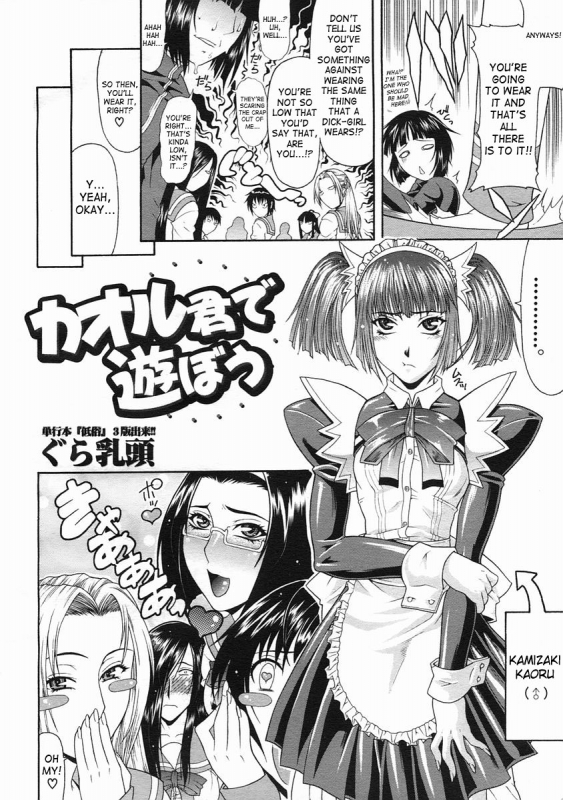 [Gura Nyuutou] Escape [English] [Decensored]_110