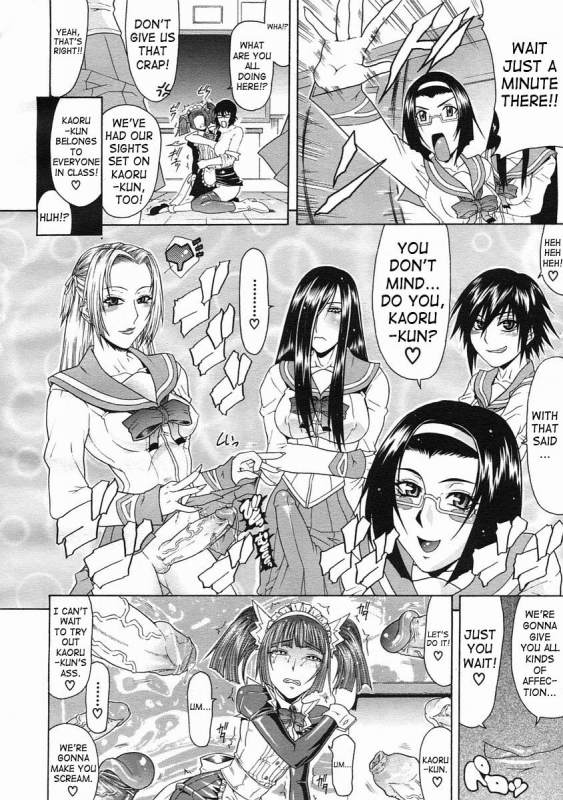 [Gura Nyuutou] Escape [English] [Decensored]_122