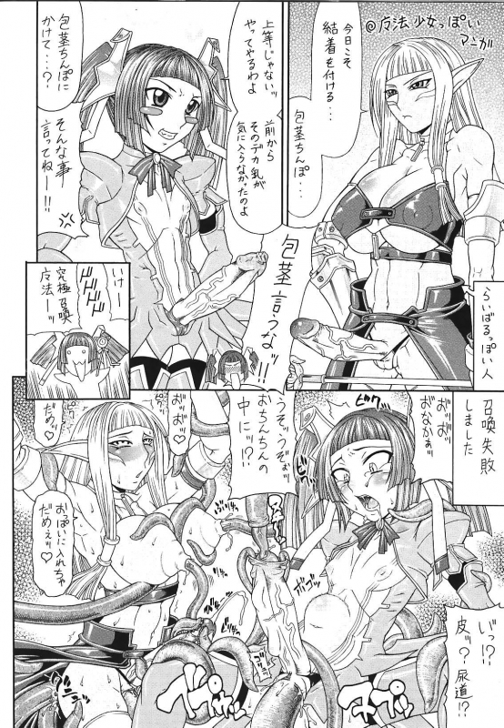 [Gura Nyuutou] Escape [English] [Decensored]_184