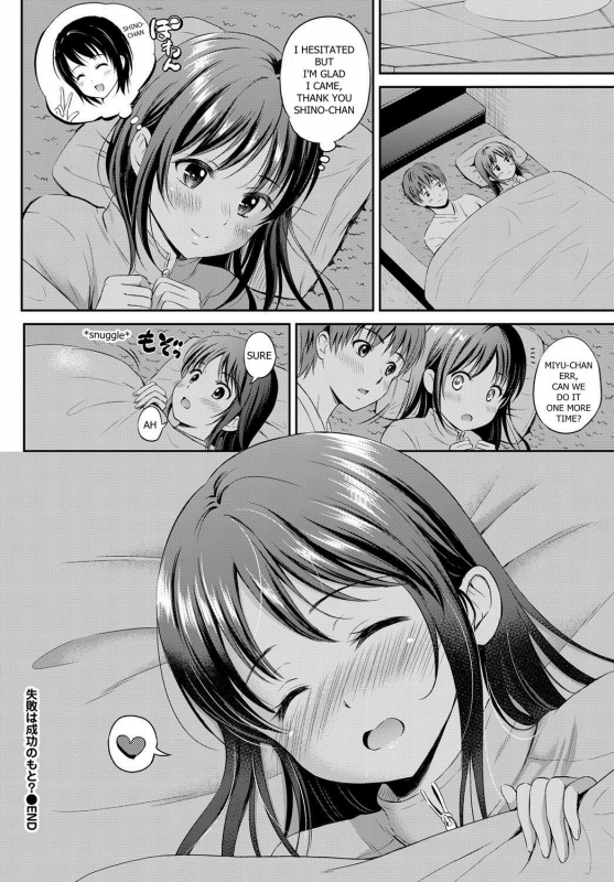 [Hanafuda Sakurano] Shippai wa Seikou no Moto  Failure teaches success (COMIC BAVEL 2017-_15