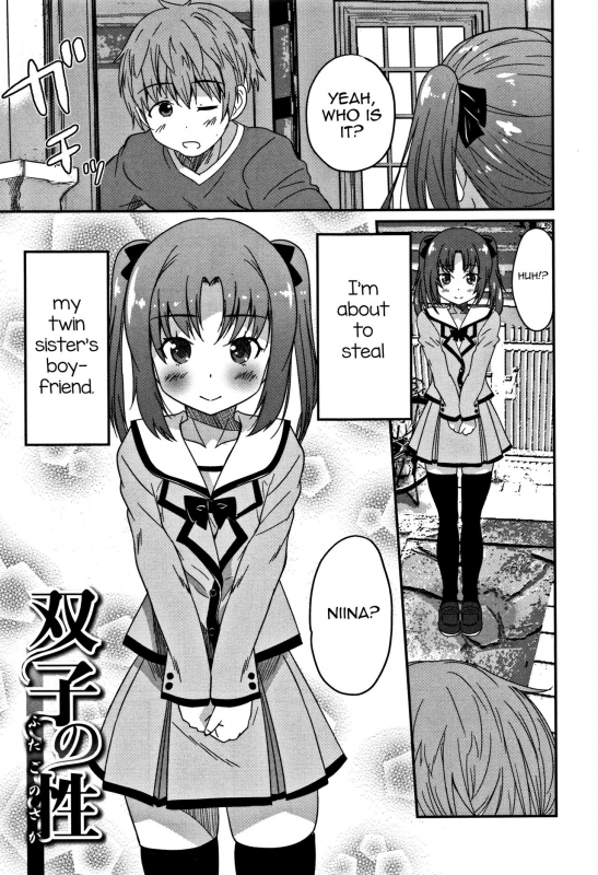 [Hanamaki Kaeru] Futago no Saga (Otokonoko Friends) [English] [mysterymeat3]_00