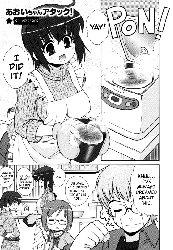 [Harukaze Do-jin] Aoi-chan Attack! [English] [biribiri]_030