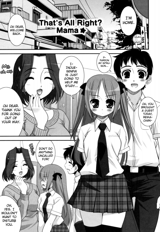 [Harukaze Do-jin] Aoi-chan Attack! Ch.2-7, 9 [English] [biribiri]_118