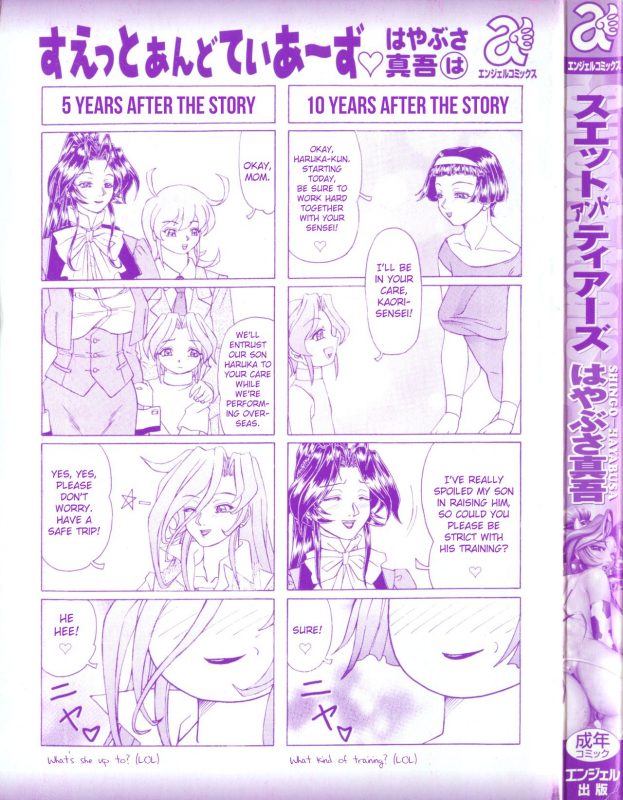 [Hayabusa Shingo] Sweat and Tears [English] [friggo]_002