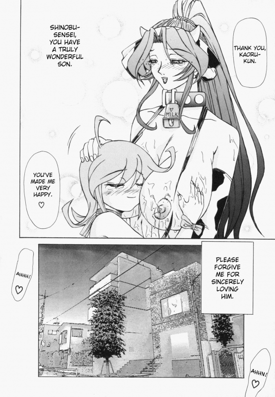 [Hayabusa Shingo] Sweat and Tears [English] [friggo]_063