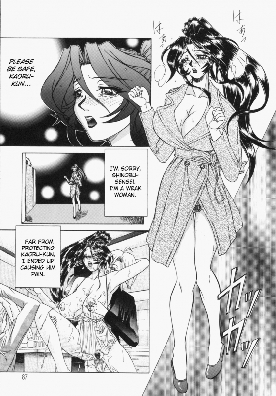 [Hayabusa Shingo] Sweat and Tears [English] [friggo]_088