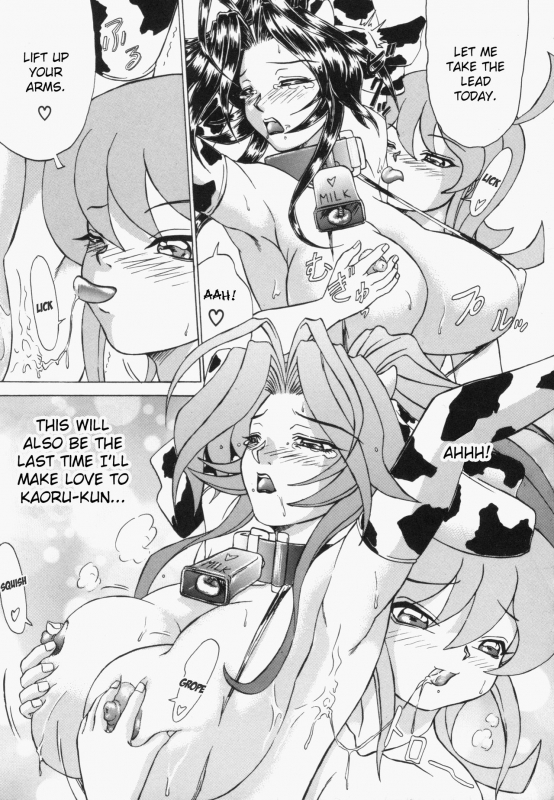 [Hayabusa Shingo] Sweat and Tears [English] [friggo]_119