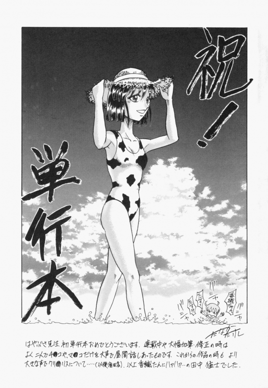 [Hayabusa Shingo] Sweat and Tears [English] [friggo]_161