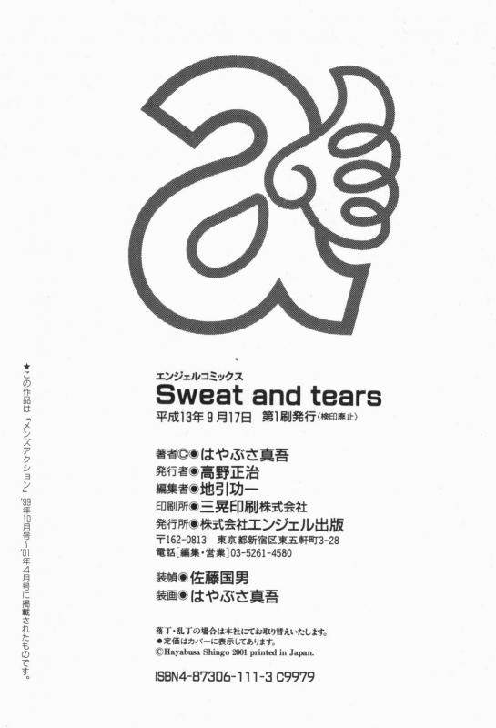 [Hayabusa Shingo] Sweat and Tears [English] [friggo]_168