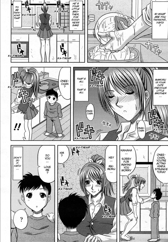 [Hiiragi Ruka] Daisuki! My Brother  I Love You! My Brother (COMIC Momohime 2008-03) [English] [Decensored]_03
