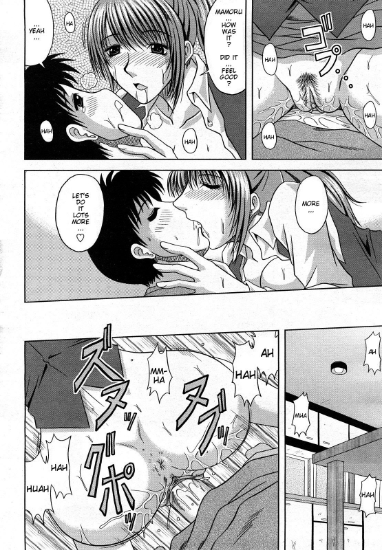 [Hiiragi Ruka] Daisuki! My Brother  I Love You! My Brother (COMIC Momohime 2008-03) [English] [Decensored]_11