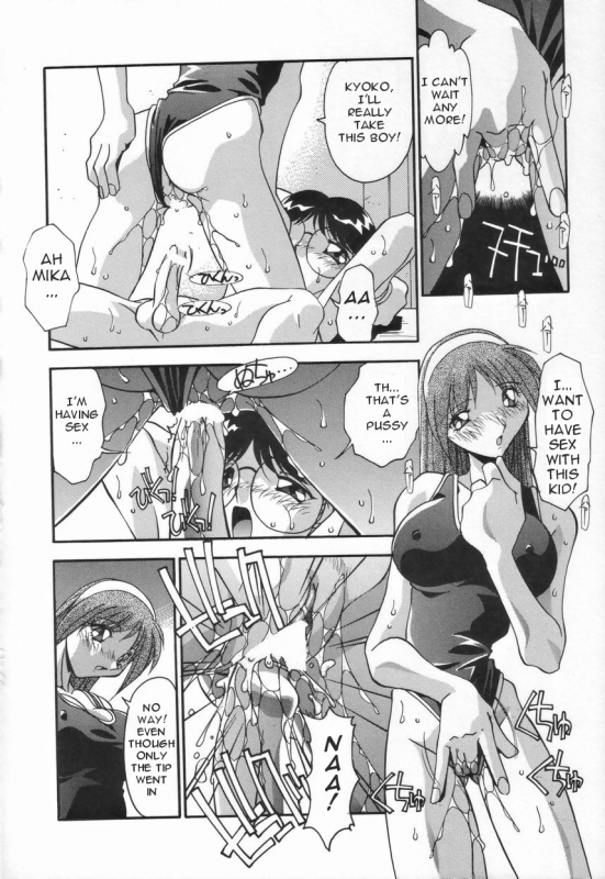 [Hindenburg] Kyoudai no Niku Lynch  Lynching of brother and sister [English] [Januz]_023