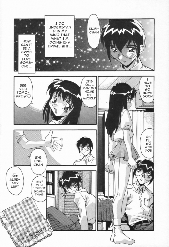 [Hindenburg] Kyoudai no Niku Lynch  Lynching of brother and sister [English] [Januz]_064