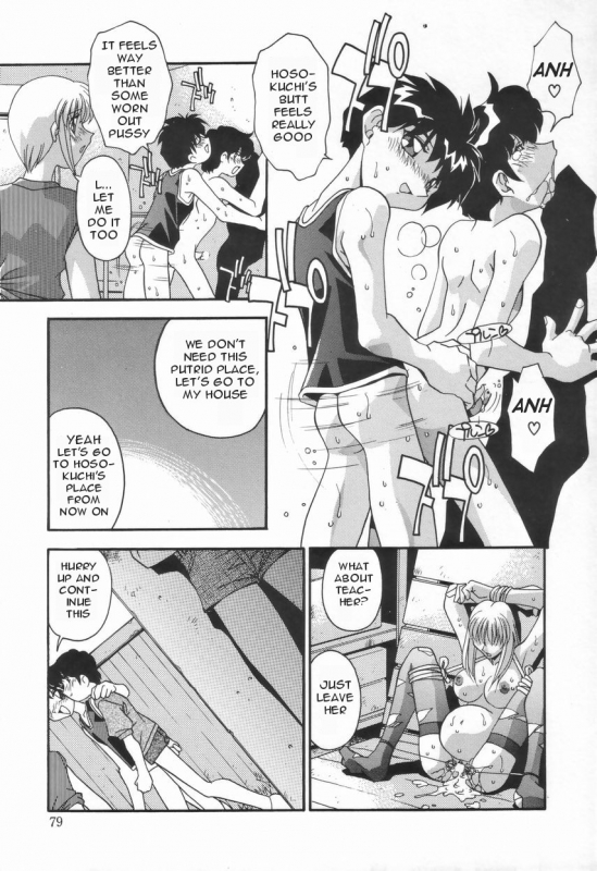 [Hindenburg] Kyoudai no Niku Lynch  Lynching of brother and sister [English] [Januz]_082