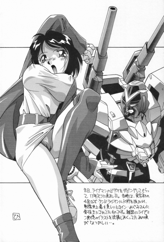 [Hindenburg] Kyoudai no Niku Lynch  Lynching of brother and sister [English] [Januz]_087